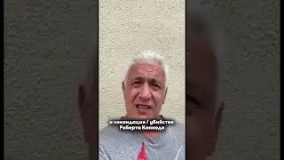 Покушение на Трампа ч.3