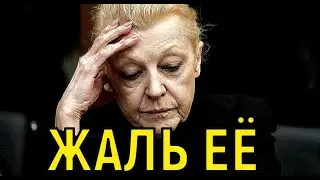 Вид почерневшей после инсульта Натальи Дрожжиной вызывает шок