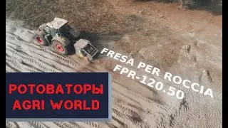 Ротоватор что это | Как работает ротоватор | Где купить ротоватор | Agri World