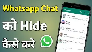 Whatsapp Chat Hide Kaise Kare | Whatsapp Ki Chat Hide Kaise Kare