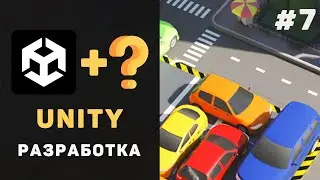 Курс UNITY разработки с нуля / Урок #7 – Добавление магазина для игры