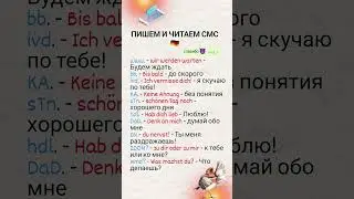 немецкий язык