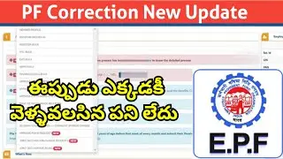 EPF New Update Joint deceleration online Telugu | Employer Portal Joint deceleration update telugu