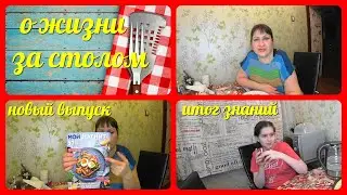 VLOG вечерний мукбанг/шеф-повар Павел/Аня учит меня финансовой грамотности