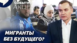 Запретить мигрантам обучать своих детей в школах за наш счет. Шокирующее заявление Боталова