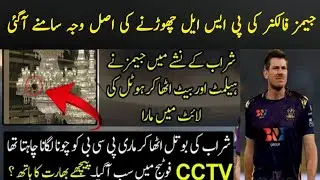 Why james faulkner Left the Psl ? | James faulkner & PCB | psl banned on james faulkner |