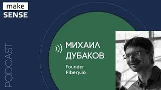 No-code, инструменты продуктивности и роль видения в разработке продуктов с Михаилом Дубаковым