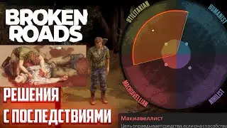 Broken Roads: ПОЛНОЕ 100% Прохождение Демо. Нелинейная Игра