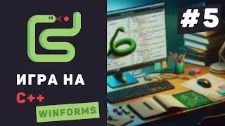 Создание C++ игры с нуля / #5 – Пользовательский интерфейс