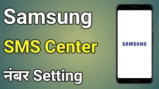 Samsung | Sms Center Number In Android | Message Center Number In Android