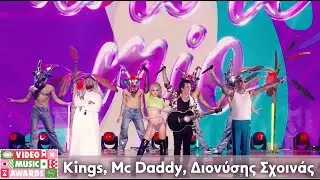 Kings & Mc Daddy & Διονύσης Σχοινάς - Amore Mio | Μad Video Music Awards 2024 από τη ΔΕΗ