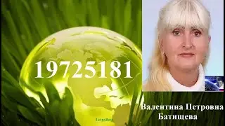 2023.06.12.  Управление будущим.  Занятие 29. часть 1. Батищева В.П.