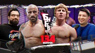 🏆 БНГТВ и UFC 314. Волкановски всех убьет? Пимблетт vs Махачев. Чендлер позор. Джиан Сильва чемпион