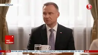 🇵🇱🔥Анджей Дуда: рОСІЯ – дикий звір, якого треба ЗАСТРЕЛИТИ