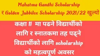 Mahatma Gandhi and Golden Jubilee scholarship notice 2021/22