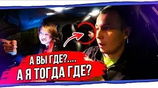 Потеряшки в такси! Пассажиры Яндекс такси, Ситимобил и иные способы ориентации в пространстве.