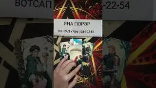 💥СТЫДНО ЕМУ ЗА СЕБЯ ПЕРЕД ВАМИ ❗#таро #отношения #tarot #гадание #shorts #тренды