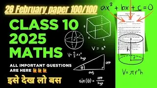 class 10th maths important questions exam  2024 HBse, cbse, sample paper 2024#exam #hbse #cbse