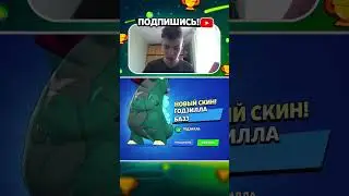 СРОЧНО 🔥 ГОДЗИЛЛА БАЗЗ В БРАВЛ СТАРС #brawlstars #shorts