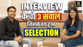 Interview के वो 3 सवाल जिनसे तय हुआ Selection | MNS Lieutenant Roshni | Utkarsh Nursing Classes