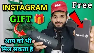 Instagram threads gift 🎁 | Instagram gifts 🎁 kaise milenga | Instagram threads gift goodies free