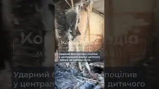 Шахед росіян влучив по дитячому табору в Сумах 