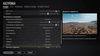 Настройки PUBG LITE!!!