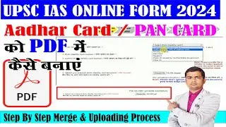 UPSC IAS form Me Aadhar Ka PDF Kasse Banaye | ias form me id ka pdf kaise banaye 