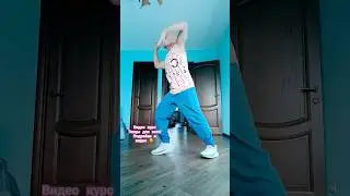 Залипалочка #music #song #dance #танцы #dancer #shorts  #танец