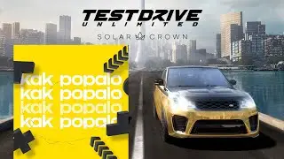 ИГРА БУДУЩЕГО: TESTDRIVE UNLIMITED SOLAR CROWN