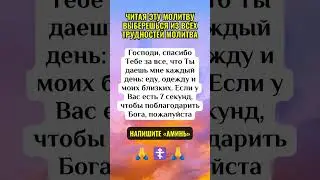 Я никогда не боюсь идти вперёд в одиночку, потому что Бог всегда со мной.