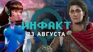 2019-й без Assassins Creed, The Grand Tour Game, Гейб Ньюэлл в Dota 2, Overwatch, A Plague Tale…