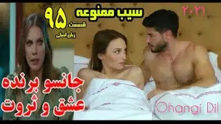 Себи Мамнуе Кисмати 254бо забони форси суруди нави себи мамнуе Omid Ameri ба наздики
