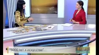 Ювелир из Адыгеи Ася Еутых: Путину вручила бы меч акинак