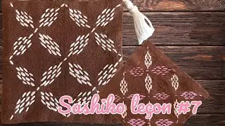 Sashiko “Hanabishijashi”leçon #7