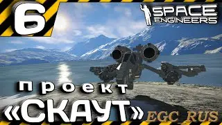 №6 