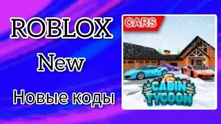 *ВСЕ КОДЫ* Хижинный магнат | Cabin Tycoon all codes!