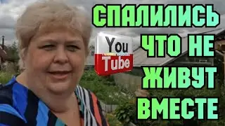 Ольга Уралочка live /Спалились /Не живут вместе /Обзор Влогов /Уралочка и Сафар