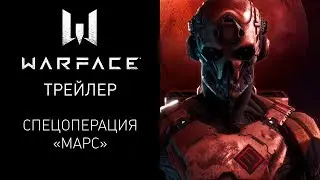 Спецоперация 
