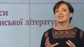 Модуль 2. Заняття 3: Давня українська література
