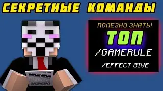 Как отключить дождь, смену погоды и остановить время командой в minecraft