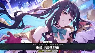 【FGO】Bunny Tenochtitlan Demonstration - テノチティトラン - Fate/Grand Order