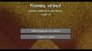 разоблачение хардкорщиков) или как возродиться, воскреснуть в хардкоре майнкрафт