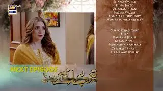 Teray Janay Kay Baad Episode 18 | Teaser | ARY Digital Drama