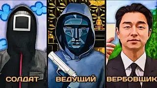 ИЕРАРХИЯ ИГРЫ В КАЛЬМАРА 2. КТО ТАКИЕ ВИП ГОСТИ?