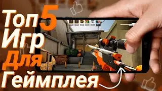 💫ТОП 5 ИГР НА ЗАДНИЙ ФОН НА АНДРОИД/ГЕЙМПЛЕЙ/ФОНОВЫЙ ГЕЙМПЛЕЙ/ЛУЧШИЕ ИГРЫ НА ФОН ДЛЯ ВИДЕО/DaZi