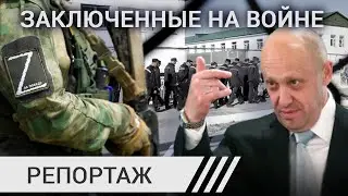 Пытки в тюрьме или смерть на войне. 10 000 заключенных отправили воевать в Украину