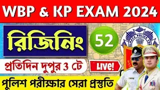 💥WBP & KP 2024 রিজিনিং Live ক্লাস 52 |WBP Reasoning Class 2024 |wbp & kp reasoning practice set 2024