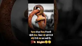 💯% true🫡🫡🫡#shorts #shortsfeed #shortsvideo #shortvideo #status #statusvideo #viral #viralvideo #100