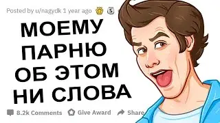 ГЕИ У КОТОРЫХ БЫЛО С ДЕВУШКОЙ ПОНРАВИЛОСЬ ЛИ ВАМ ?!